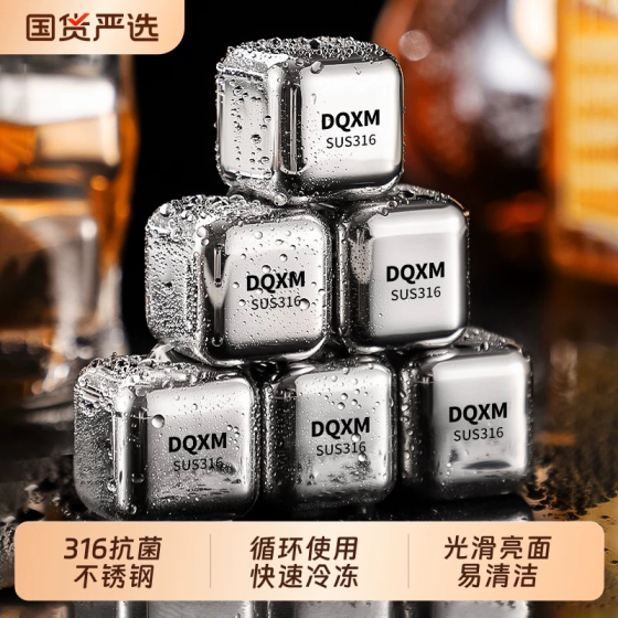 Stainless steel ice cubes